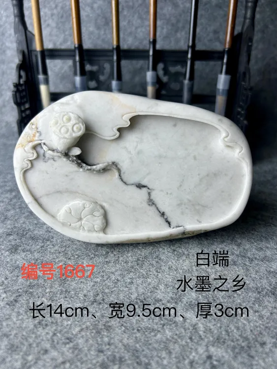 水墨之乡肇庆七星岩白老坑端砚砚台荷叶莲蓬清风朱砂研墨神器文房