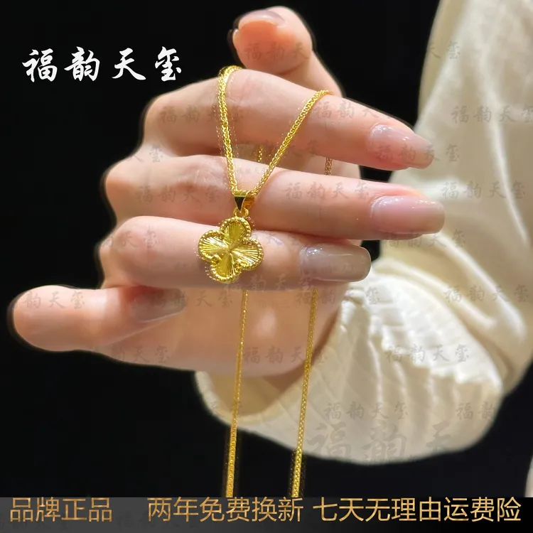 福韵天玺 铜合金项链 《韵系列》镭射金金色四叶草项链气质轻奢时尚