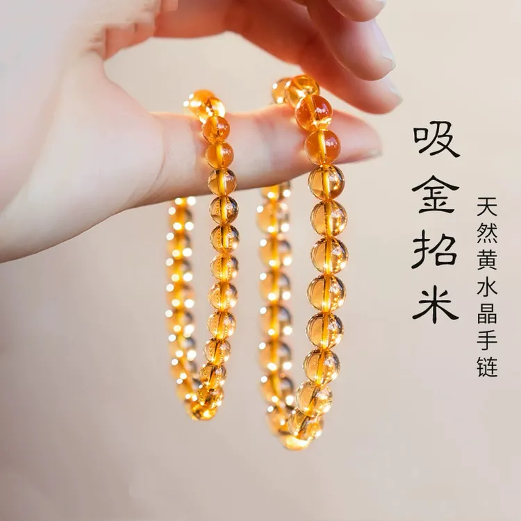 天然黄水晶手链聚财转运发晶手串高级感招财玉石单圈黄色串珠巴西