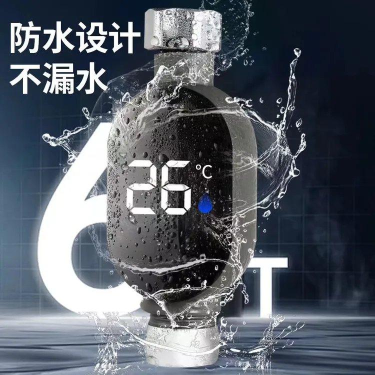 高端家用智能数显温度计幼儿孕妇老人防烫伤淋浴花洒温度计