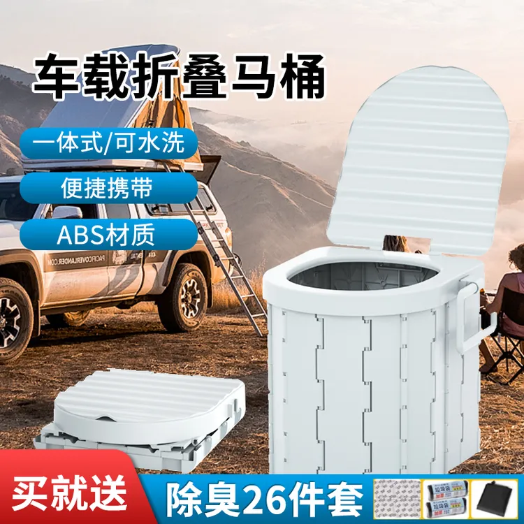 车载便携折叠马桶