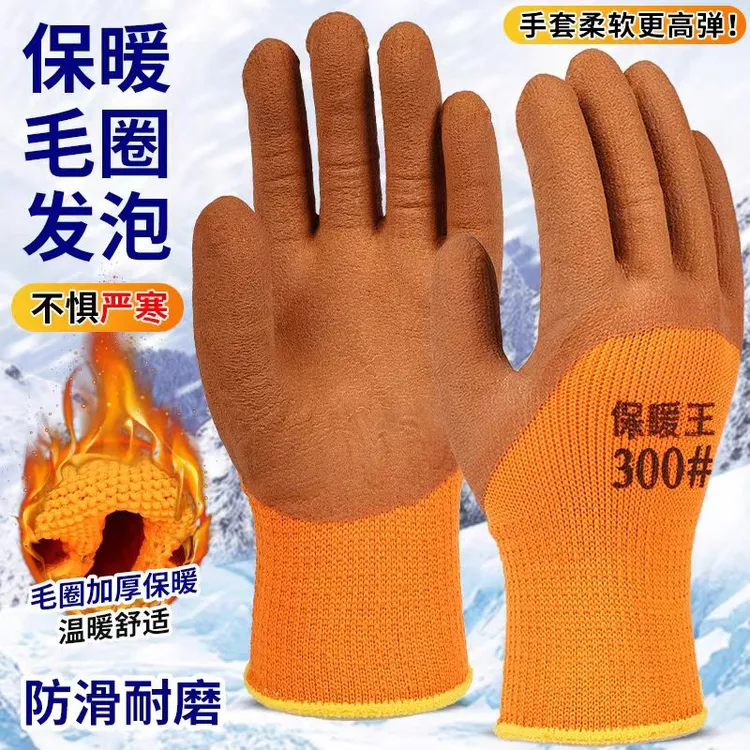 手套劳保加厚保暖防滑耐磨耐用乳胶发泡工地干活冷库毛圈劳保手套