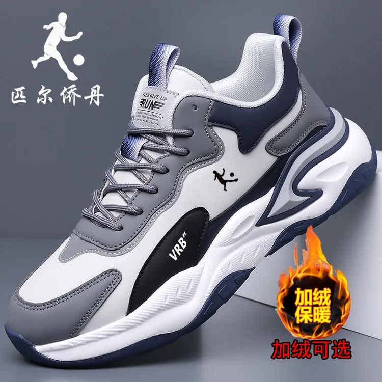 匹尔侨丹秋冬加绒保暖防滑运动鞋软底轻便跑步鞋耐磨休闲百搭男鞋