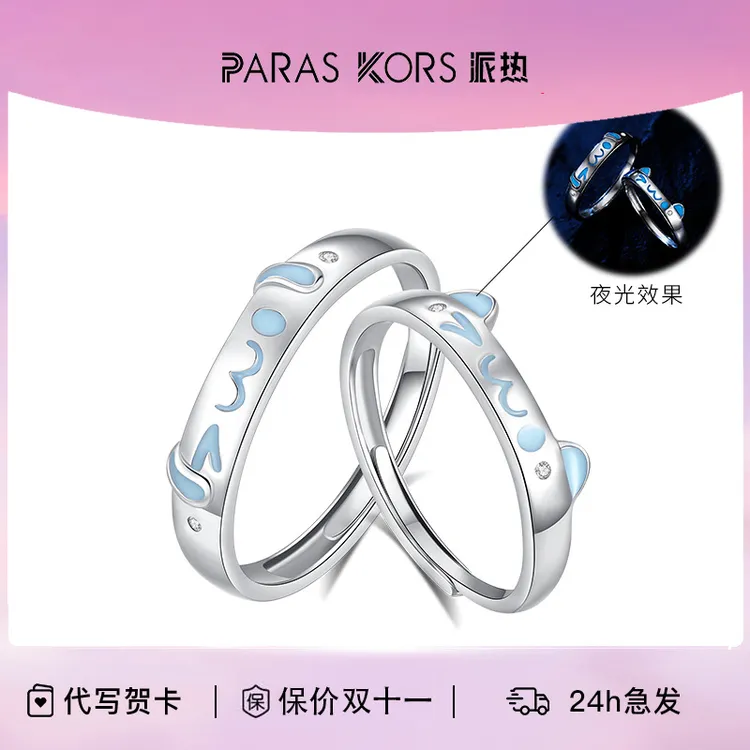 PARAS KORS 925银戒指 原创喵汪定情 情侣对戒时尚简约小众轻奢