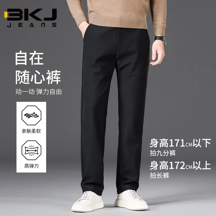 随性且松弛 裸感垂顺早秋新款男士商务休闲西裤抗皱免烫合体直筒