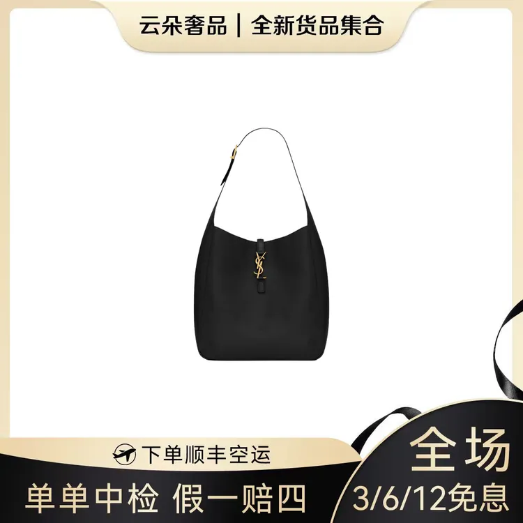 未使用 YSL/圣罗兰 圣罗兰 云朵奢品/圣罗兰 Hobo中号