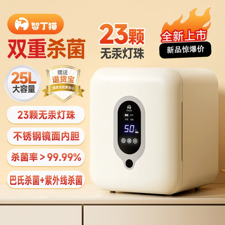 婴儿奶瓶消毒器柜紫外线带烘干杀菌二合一体机自动婴幼儿宝宝专用