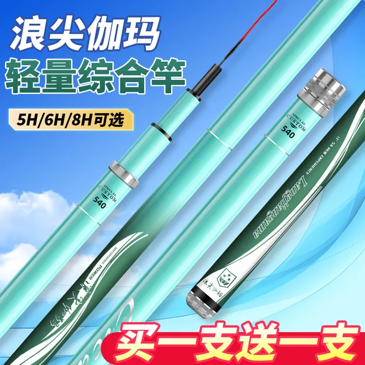 浪尖伽玛鱼竿19调28调5H6H8H台钓竿超轻超硬黑坑竿适合钓鲢鳙鲫鱼商品图