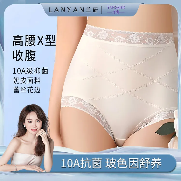 洋奢奶皮X绷带裤10A抑菌内裤无痕收腹提臀蕾丝高腰三角内裤