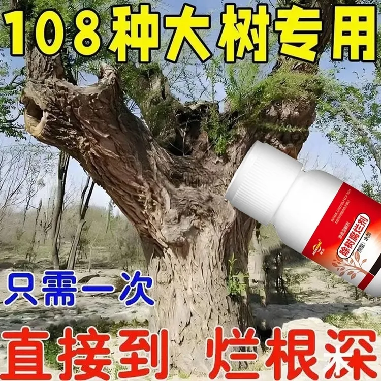 恶性杂草克星庭院厂区公路适用专用正品助剂厂家直销优选商品图