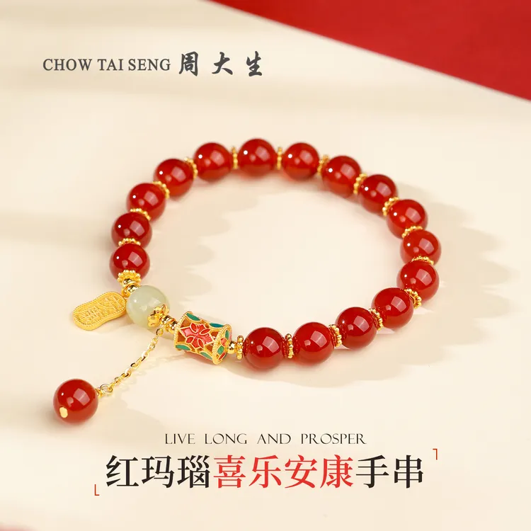 【周大生玉石旗舰店】银镶红玛瑙喜乐安康手串单圈转运珠手链送女友商品图