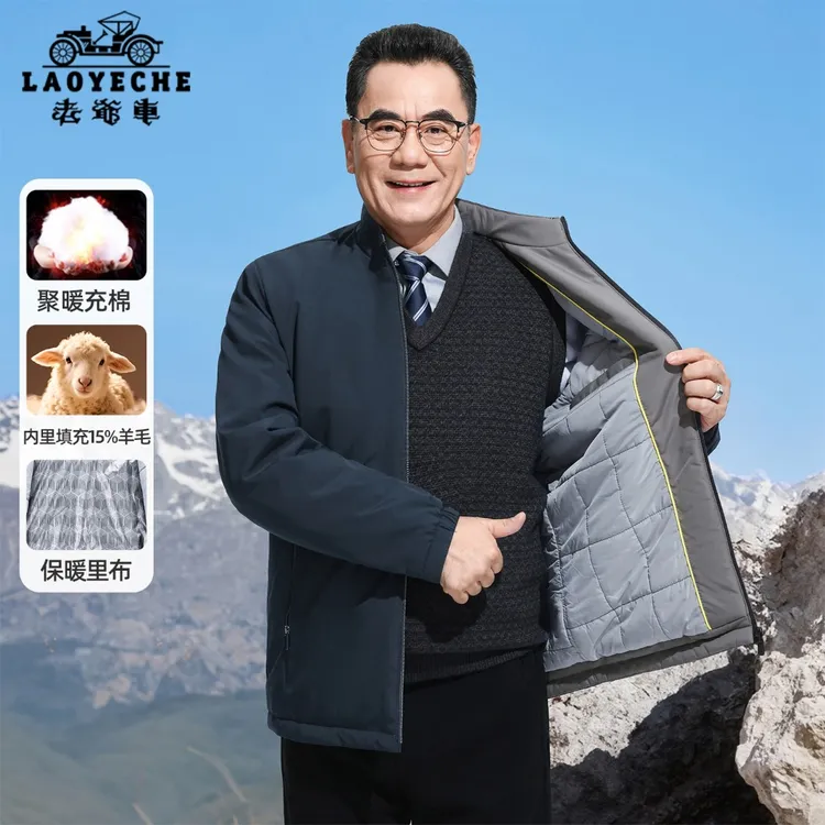 老爷车冬装石墨烯外套立领棉服秋冬爷爷加绵羊毛加厚宽松上衣男装