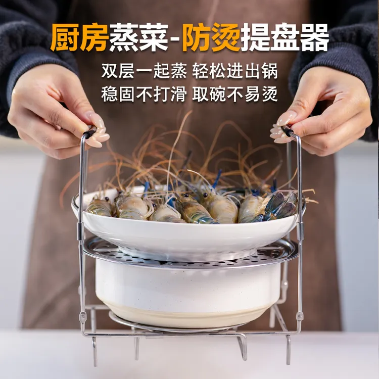 灶公公家用厨房蒸菜架多功能不锈钢提盘器高压锅专用取碗防烫夹子