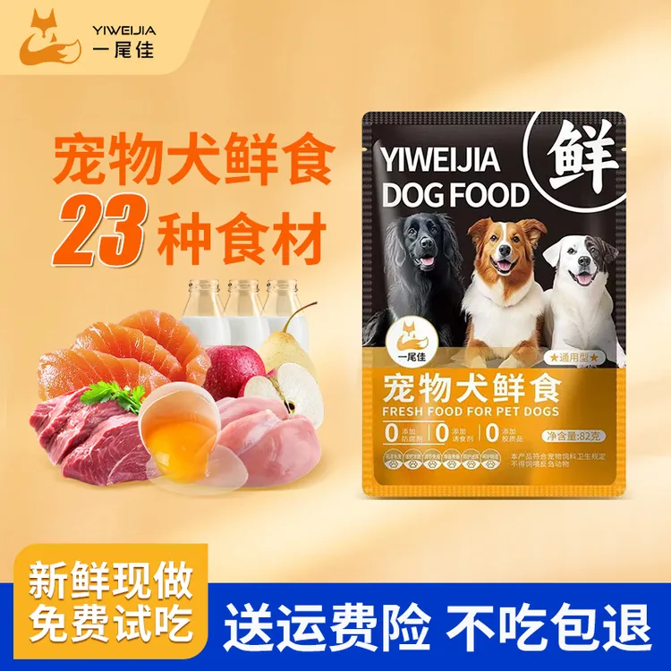 鲜肉自制营养狗粮全犬通用宠物犬营养狗狗鲜粮无添加高蛋宠物鲜食
