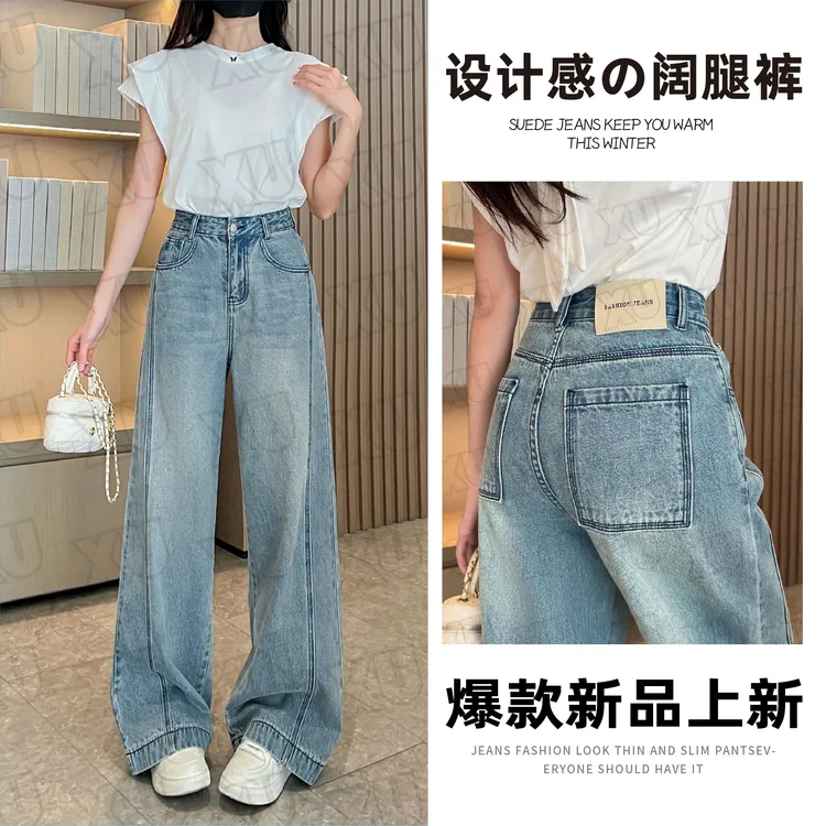 美式复古高腰拼接窄版阔腿牛仔裤女2025年夏季百搭显瘦垂感拖地裤