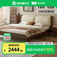 林氏家居主卧日式床1米8双人床实木排骨架软包大床床UM3A WB