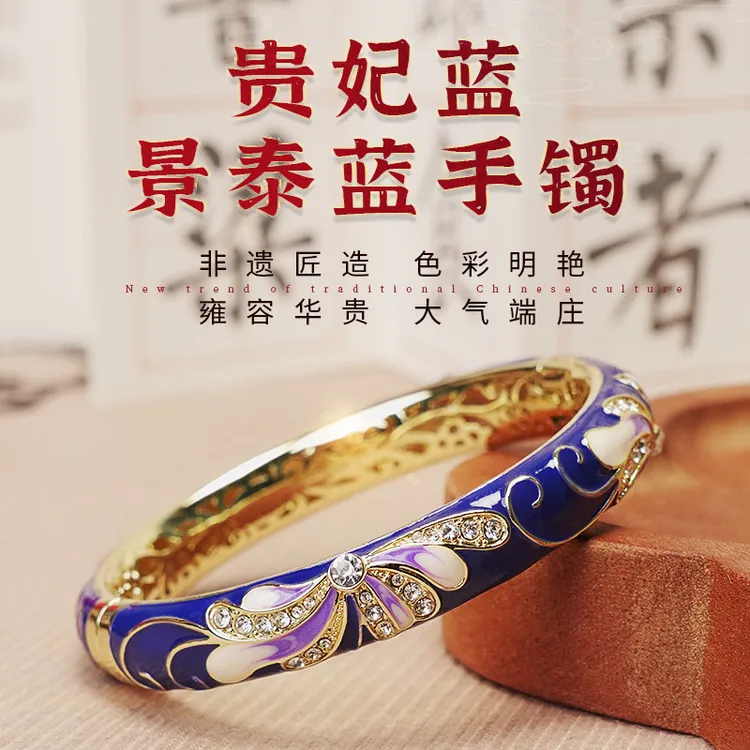 北京景泰蓝 【贵妃蓝】景泰蓝手镯中国风高级感个性手环 S23041
