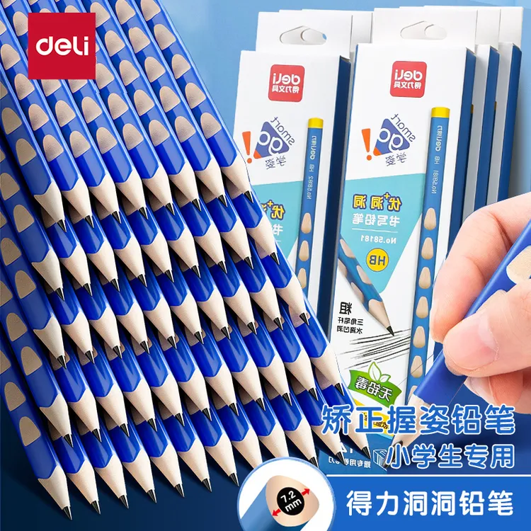 得力洞洞铅笔小学生1-3年级专用儿童幼儿园矫正握姿2B铅笔三角杆