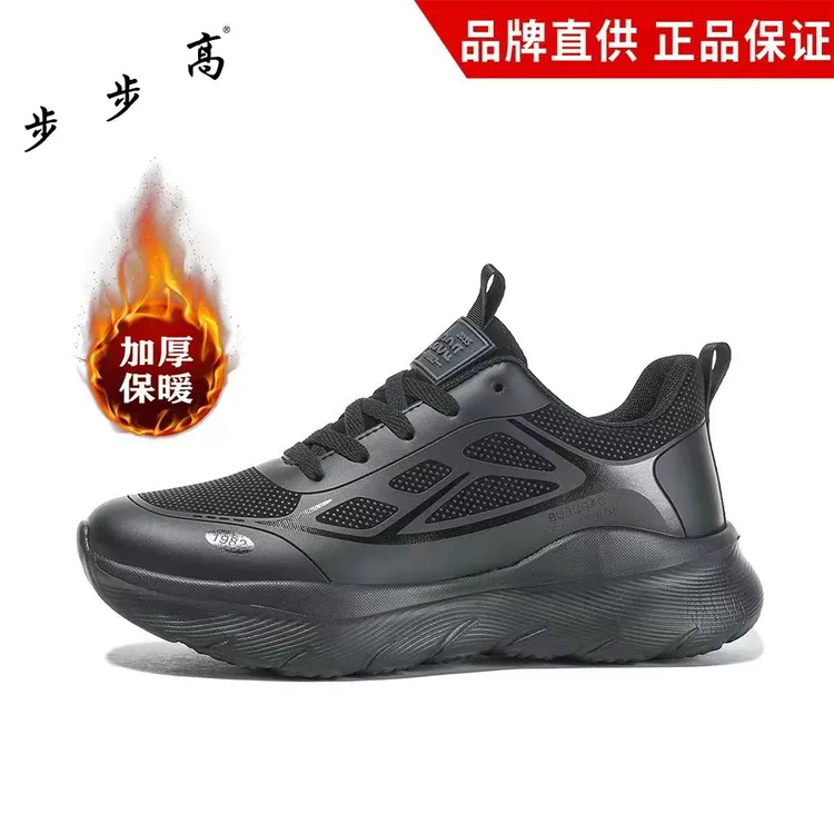 步步高2025冬季加绒加厚保暖软底运动鞋（已申请专利）F053 王
