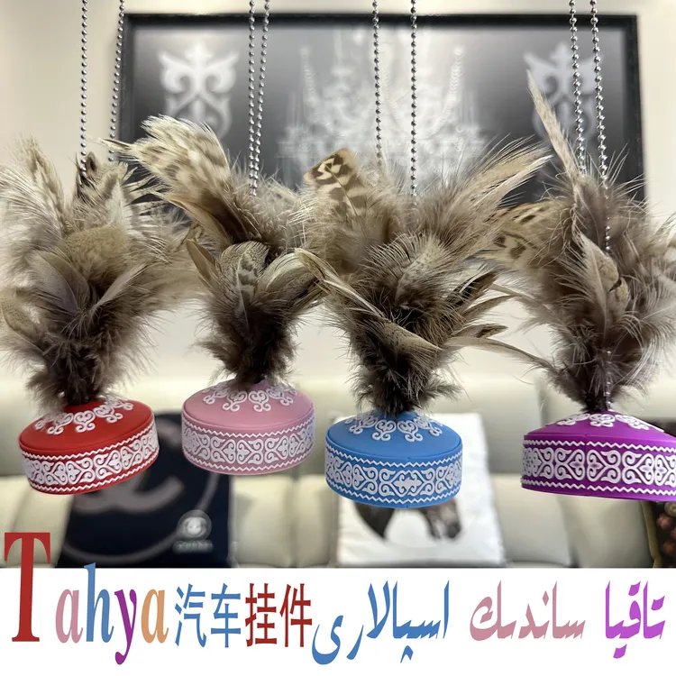 Tahia汽车挂件哈萨克风格帽子挂件网红汽车挂饰哈萨克女孩子挂件