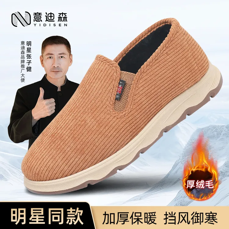 意迪森冬季男士棉鞋老北京布鞋中老年休闲软底防滑加绒厚底棉靴