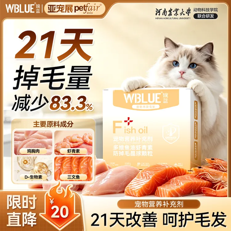 婉蓝【周年庆活动优惠】D生物素防毛掉美毛亮毛晶球零食冻干T3商品图