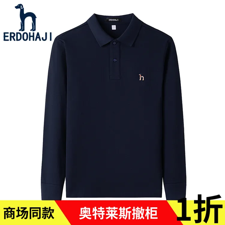 【奥特莱斯撤柜】长绒棉男士长袖polo衫秋季经典时尚翻领下摆开叉