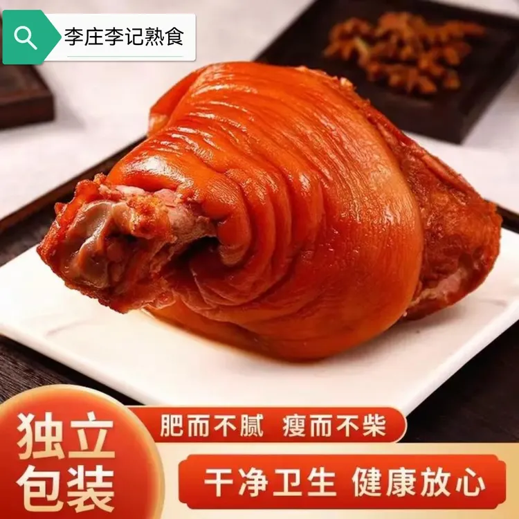 猪肘4斤年夜饭解馋，春节特惠餐桌美食，舌尖上的抖音，大份量家庭装