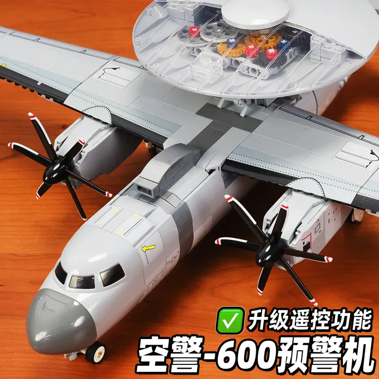 空警600舰载预警机积木2025年新款军事飞机拼装玩具模型男孩拼图