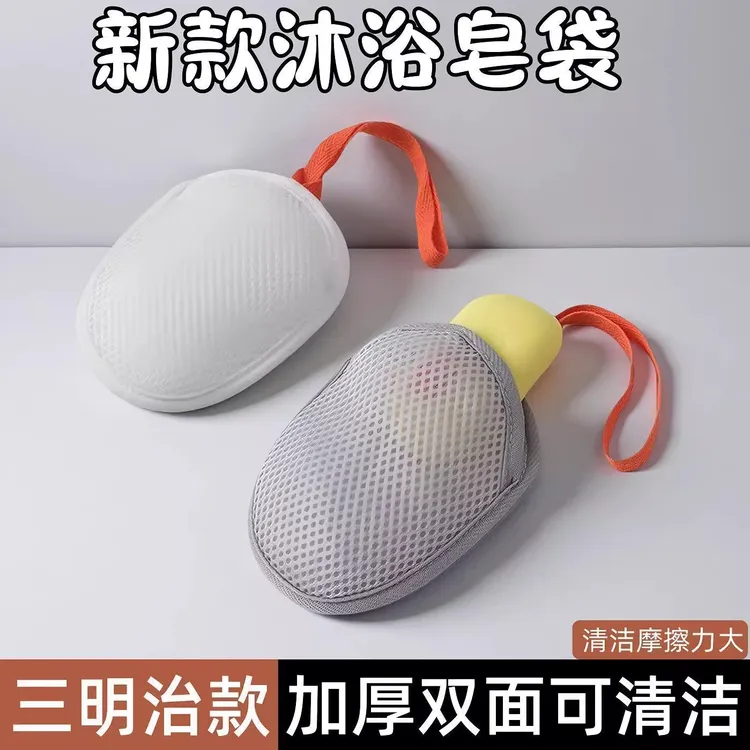 三明治肥皂袋起泡网双面香皂打泡网洗澡搓泡洗面奶洁面发泡网袋