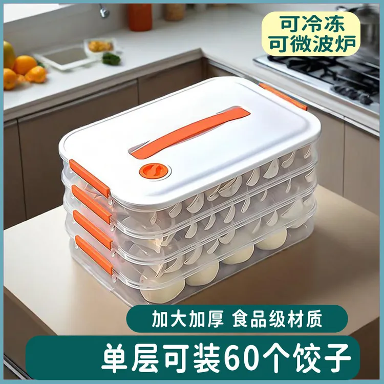 饺子盒水饺混沌盒冰箱速冻收纳盒专用家用手提保鲜冷冻盒多层透明