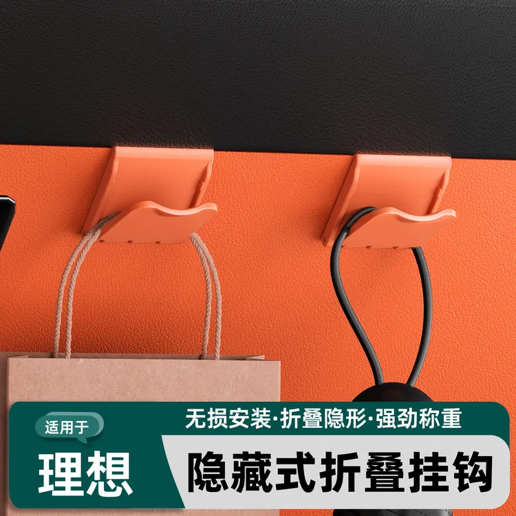 适用于理想L6L7L8L9/i8/mega车载折叠挂钩副驾驶多功能手套箱配件