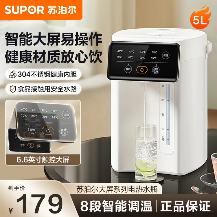 苏泊尔恒温电热水壶电热水瓶一体全自动大容量家用5L烧水壶专属商品图