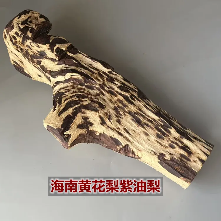 海南黄花梨紫油梨原木边角料手工创意壶垫正宗海南黄花梨手串