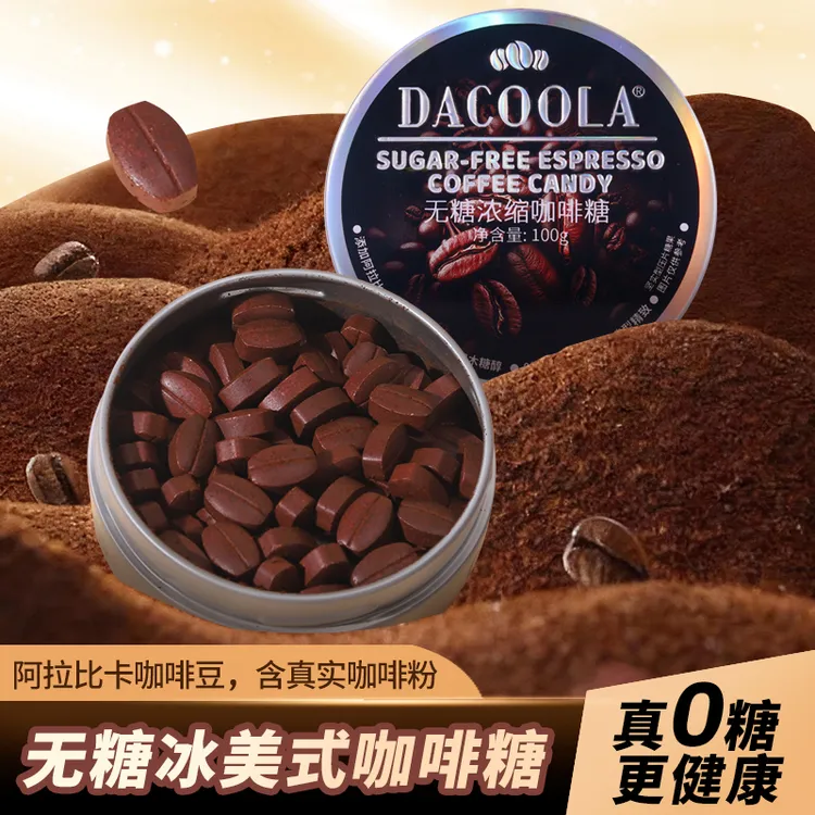 Dacoola无糖浓缩咖啡糖冰美式清凉口感浓厚开车出差犯困提神必备