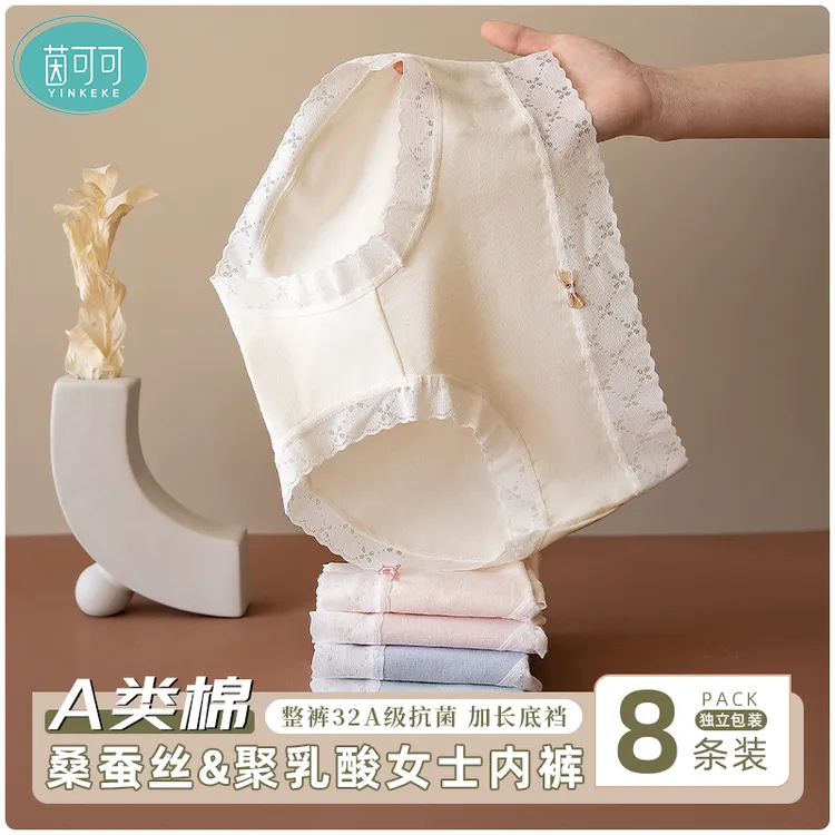 茵可可 8条加长底档桑蚕丝内裤透气抗菌蕾丝大码女士内裤女款少女商品图