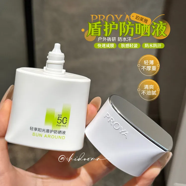 通勤防晒天菜！亦菲同款莱雅轻享阳光盾护防晒液超膜防护