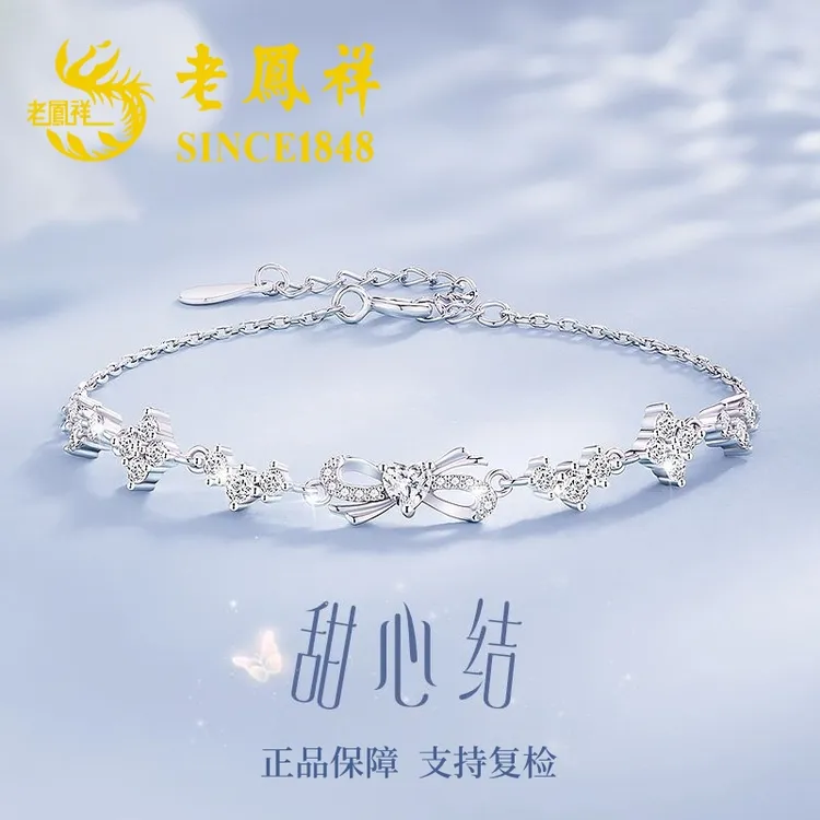 足银手链 老凤祥足银999甜心结纯银手链女送闺蜜生日女友节日礼物