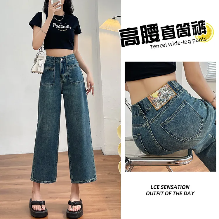 直筒九分牛仔裤裤子女高腰宽松显瘦小个子遮肉春季阔腿裤穿搭秋冬