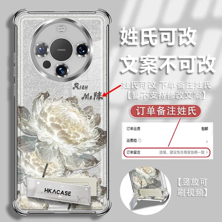 适用【华为Mate60/60pro/60pro+】昙花电镀支架电镀防摔手机壳