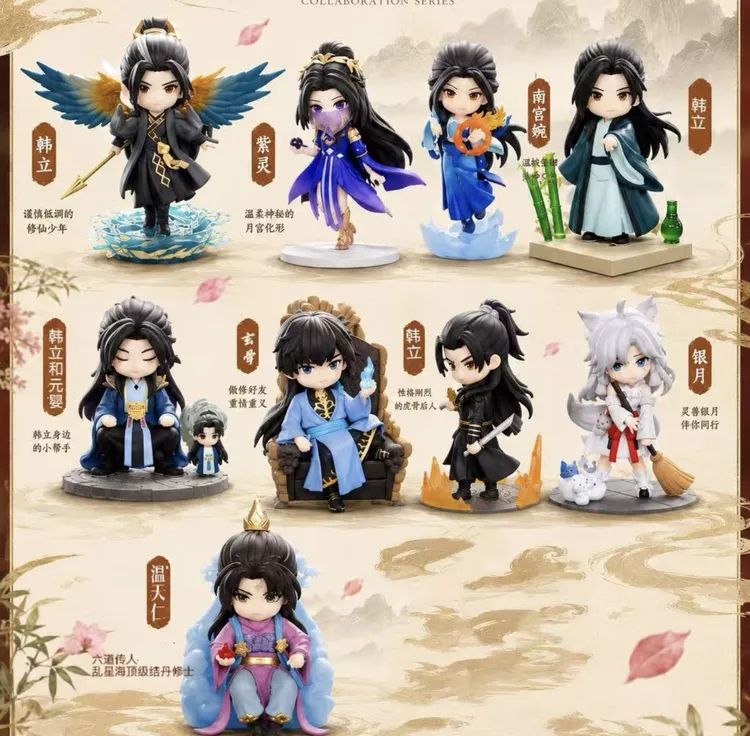 凡人修仙传手办盲盒正版动画周边桌面摆件收藏礼物