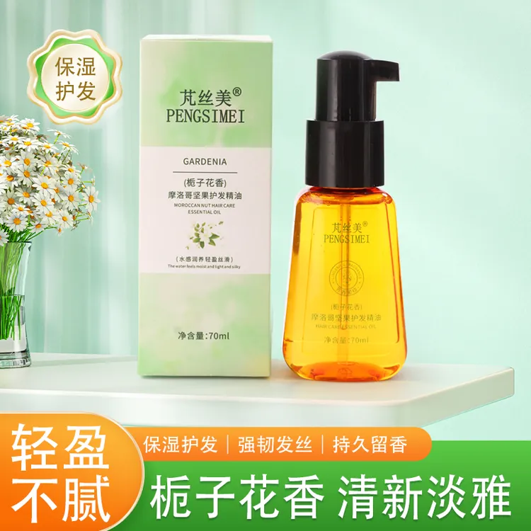 芃丝美摩洛哥坚果护发精油(栀子花香)芳香保湿护发强韧发丝70ml瓶