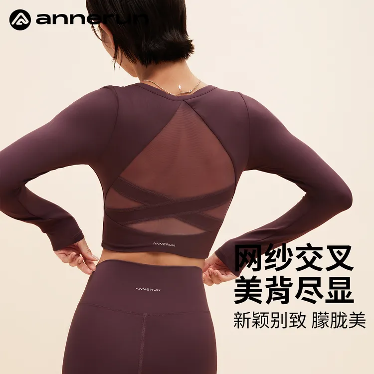annerun裸感运动上衣女秋带胸垫修身长袖瑜伽服普拉提训练健身服
