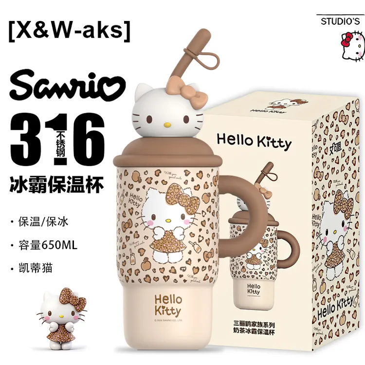 艾可思【正版三丽鸥】新款奶茶冰霸保温杯316不锈钢送礼高颜值水杯