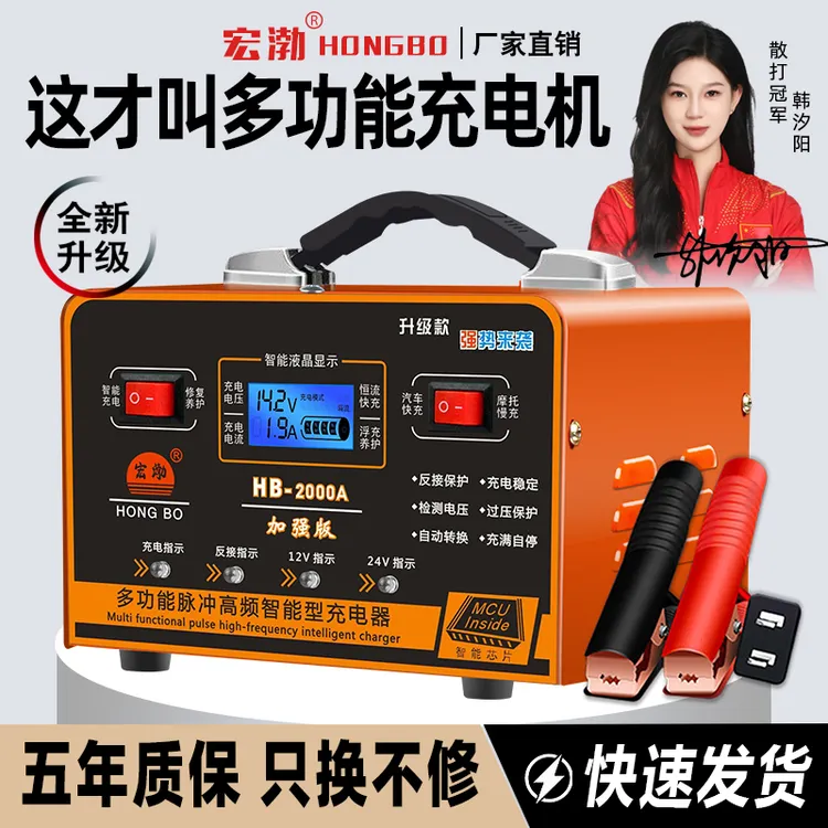 【厂家直销】汽车电瓶充电器12V24V摩托纯铜全智能通用型自动充电机