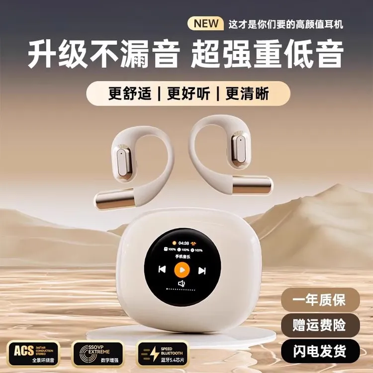 柏林之声蓝牙耳机2025新款无线高音质骨传导降噪不入耳挂耳式