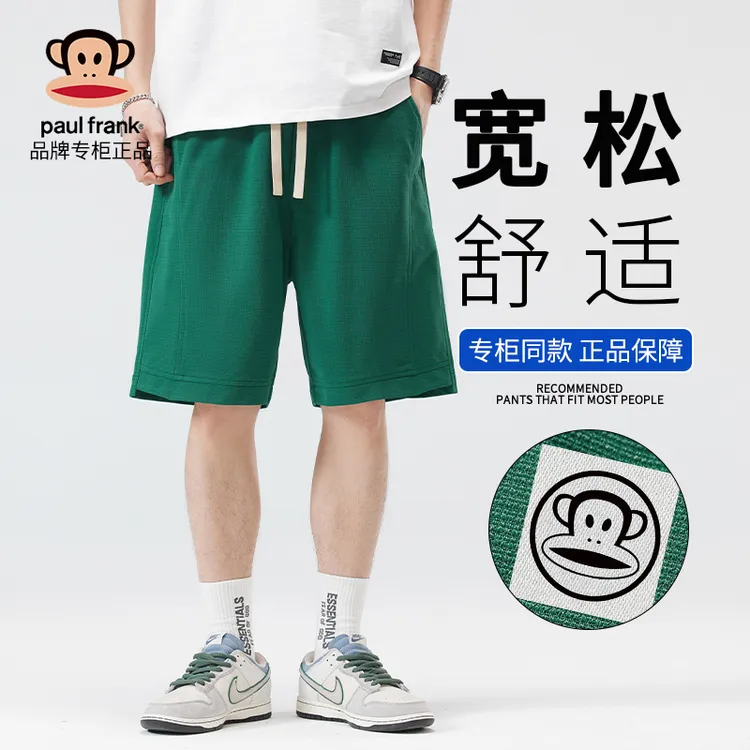 PaulFrank/大嘴猴肌理感短裤男士夏季新款宽松针织运动休闲五分裤