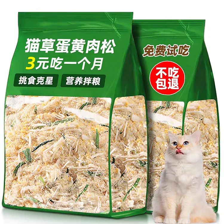 猫咪零食猫草蛋黄鸡肉松宠物助排毛挑食克星专用拌粮增肥发腮商品图
