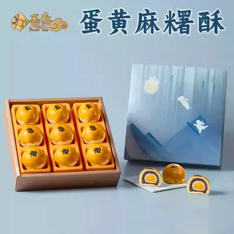台湾特产趸泰雪媚娘蛋黄麻薯酥9入月饼糕点港式中秋送礼盒伴手礼