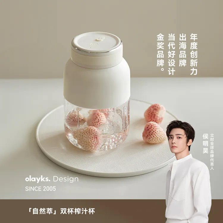 【买一送一】olayks立时榨汁机18刀头榨汁杯果汁机便携式榨汁桶商品图